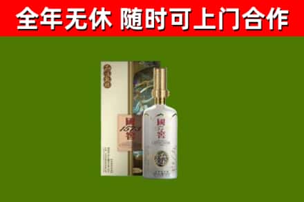 嘉祥回收国窖1573价格