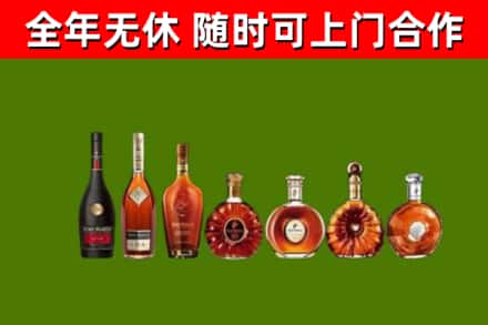 嘉祥回收洋酒
