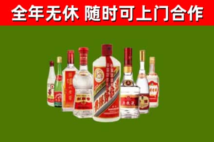 嘉祥烟酒回收八大名酒.jpg