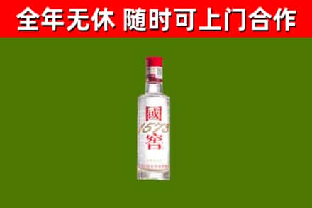 嘉祥烟酒回收1573酒.jpg