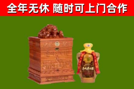 嘉祥回收80年茅台