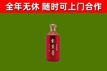 嘉祥回收钓鱼台