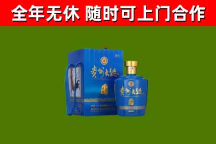 嘉祥回收贵州大曲