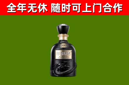 嘉祥回收古井贡酒