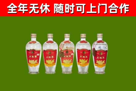 嘉祥回收老五粮液