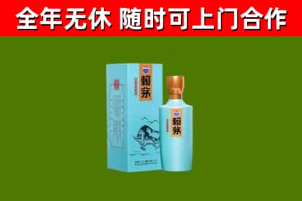 嘉祥回收赖茅