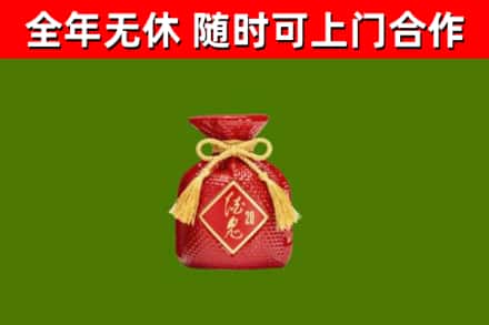嘉祥烟酒回收酒鬼酒.jpg