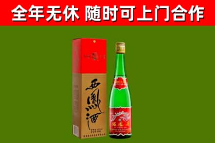 嘉祥烟酒回收西凤酒绿瓶.jpg