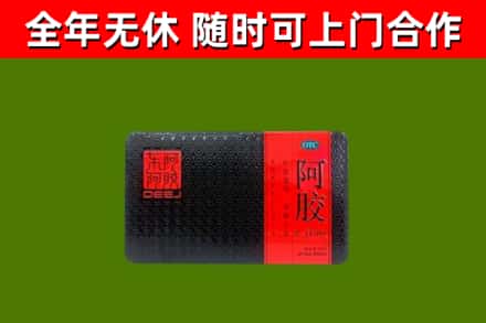 嘉祥烟酒回收阿胶.jpg